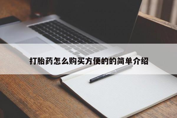 堕胎药在线购买新闻 第95页